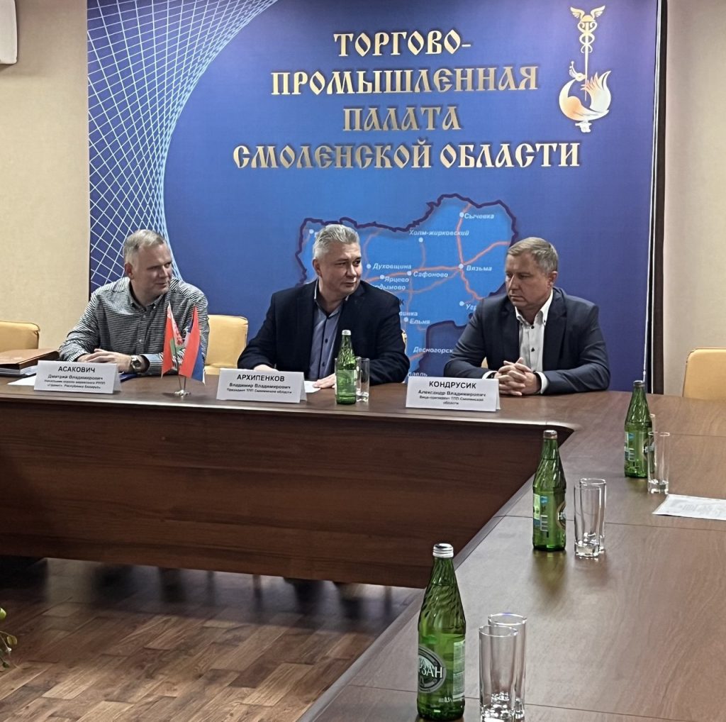 В ТПП Смоленской области обсудили перспективы сотрудничества с белорусским гигантом РУПП «Гранит»!