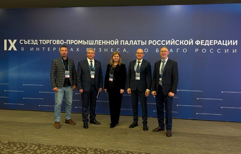 Делегация ТПП Смоленской области на IX Съезде ТПП РФ