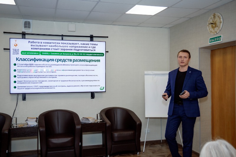 В ТПП Смоленской области прошел семинар по ключевым аспектам природоохранного законодательства