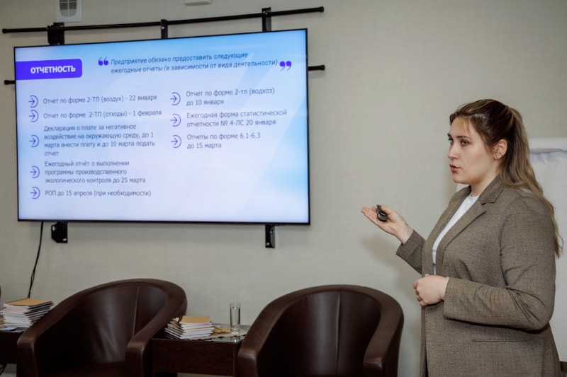 В ТПП Смоленской области прошел семинар по ключевым аспектам природоохранного законодательства