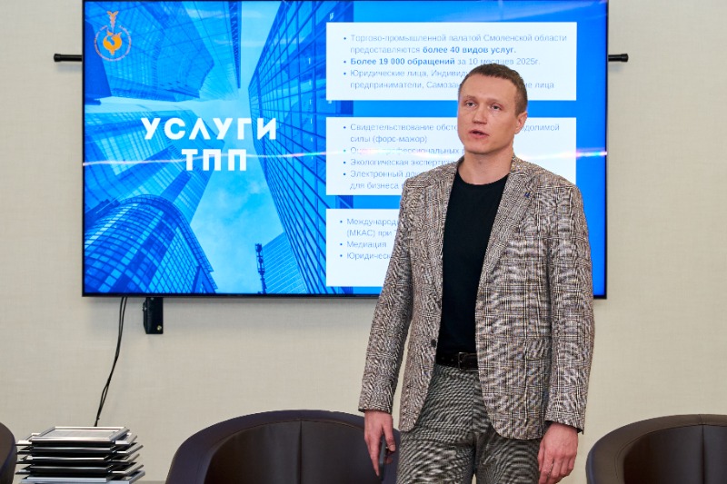 Президент ТПП Смоленской области Владимир Архипенков вручил членские билеты предприятиям и организациям, недавно вступившим в Палату
