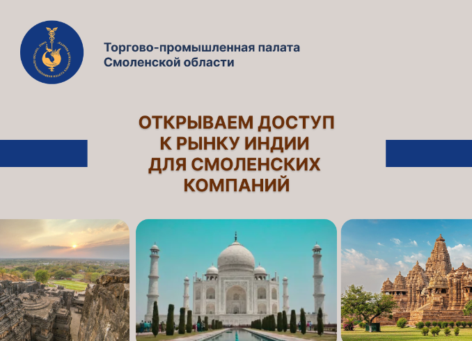Закупочные сессии в Индии Закупочные сессии в Индии