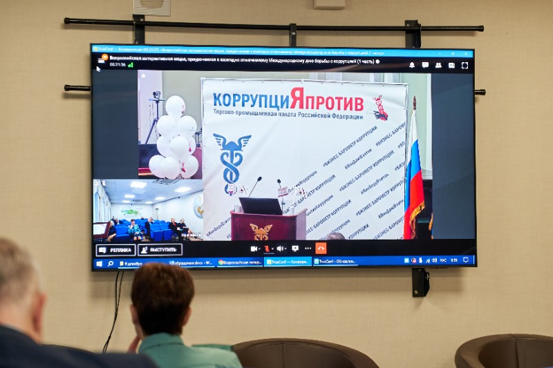 ТПП Смоленской области присоединилась к Всероссийской акции ко Дню борьбы с коррупцией