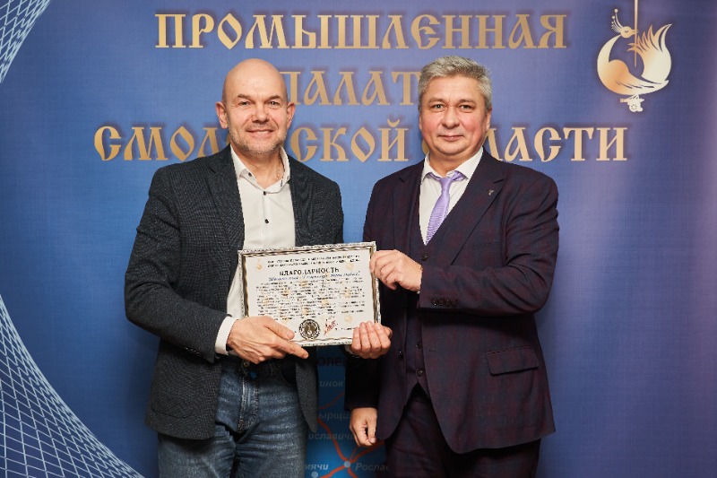 ТПП Смоленской области подвела итоги 2025 года и обозначила приоритеты развития