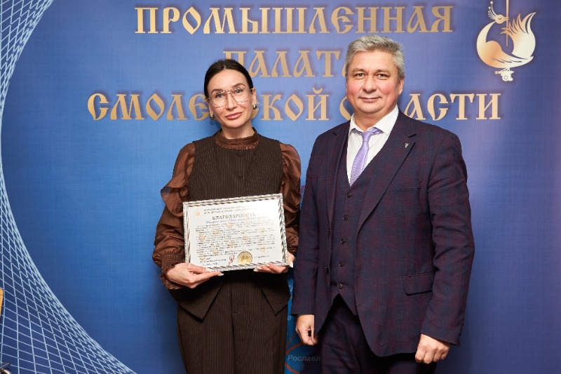 ТПП Смоленской области подвела итоги 2025 года и обозначила приоритеты развития