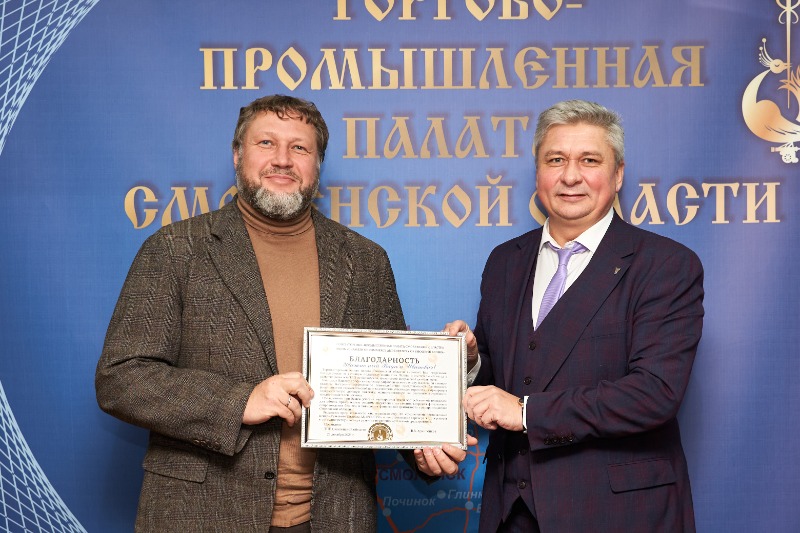ТПП Смоленской области подвела итоги 2025 года и обозначила приоритеты развития