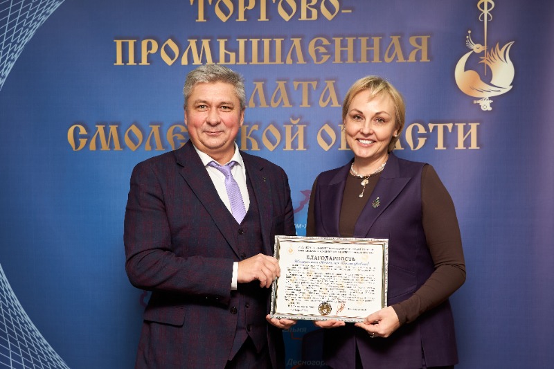 ТПП Смоленской области подвела итоги 2025 года и обозначила приоритеты развития