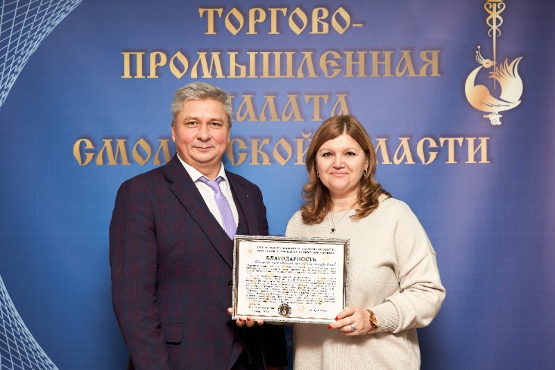 ТПП Смоленской области подвела итоги 2025 года и обозначила приоритеты развития