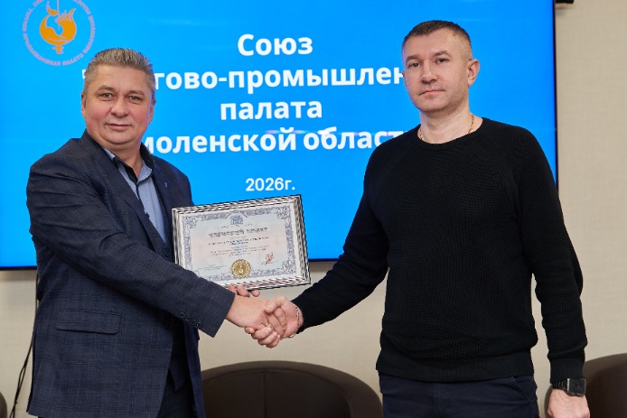 Членская база ТПП Смоленской области растёт