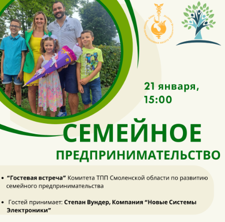 21 января. Гостевая встреча в компании «Новые Системы Электроники»