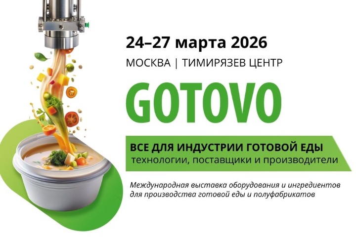 24 марта. Выставка GOTOVO 24 марта. Выставка GOTOVO