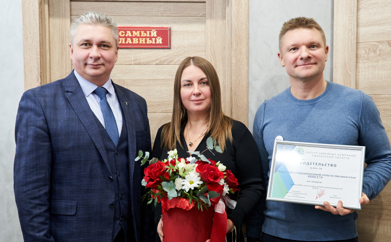 Семейный бизнес в промышленности: в Смоленске прошла «Гостевая встреча» на площадке ООО «ВИВА78» Семейный бизнес в промышленности: в Смоленске прошла «Гостевая встреча» на площадке ООО «ВИВА78»