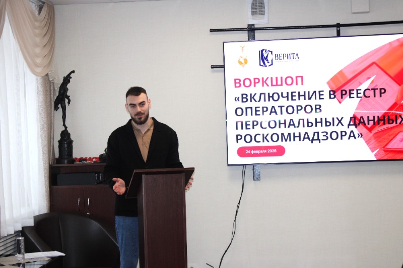 Правовая безопасность бизнеса: в ТПП Смоленской области прошёл обучающий воркшоп по персональным данным