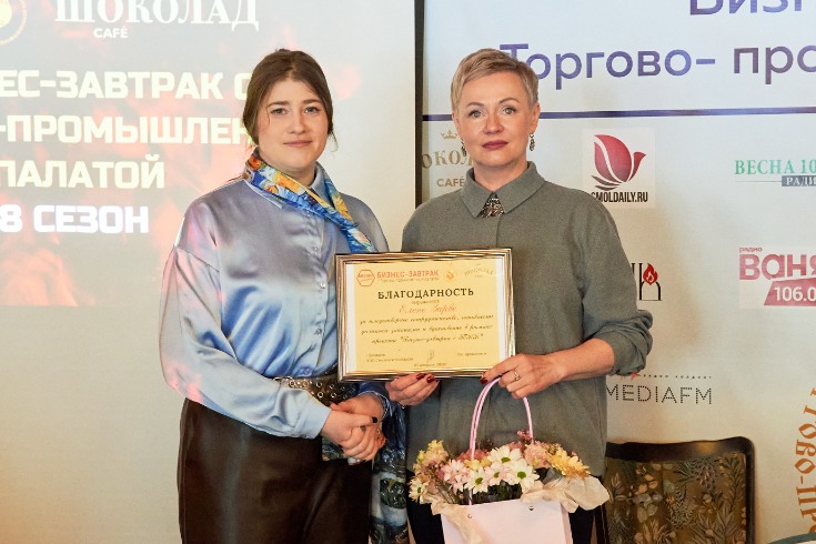 В ТПП Смоленской области состоялся бизнес-завтрак для предпринимателей региона