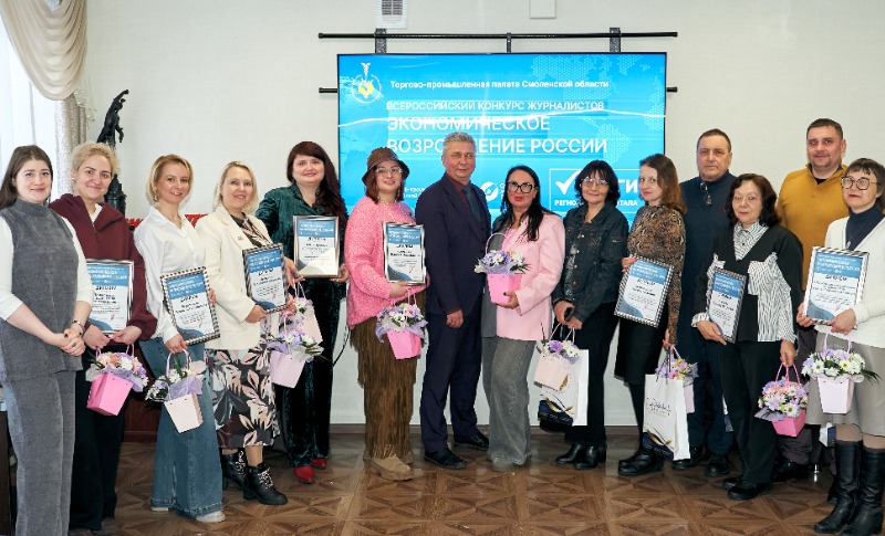 В ТПП Смоленской области подвели итоги регионального этапа конкурса «Экономическое возрождение России»