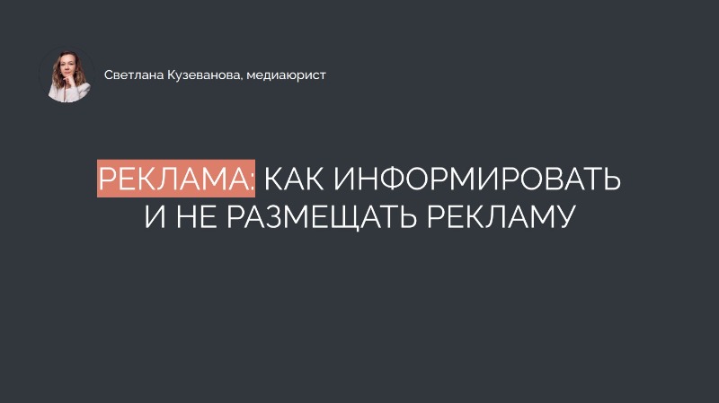 В ТПП РФ обсудили актуальные вопросы размещения рекламы в интернете