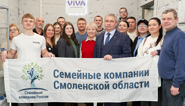Смоленские компании успешно прошли отбор в проект ТПП России «Семейные компании России»