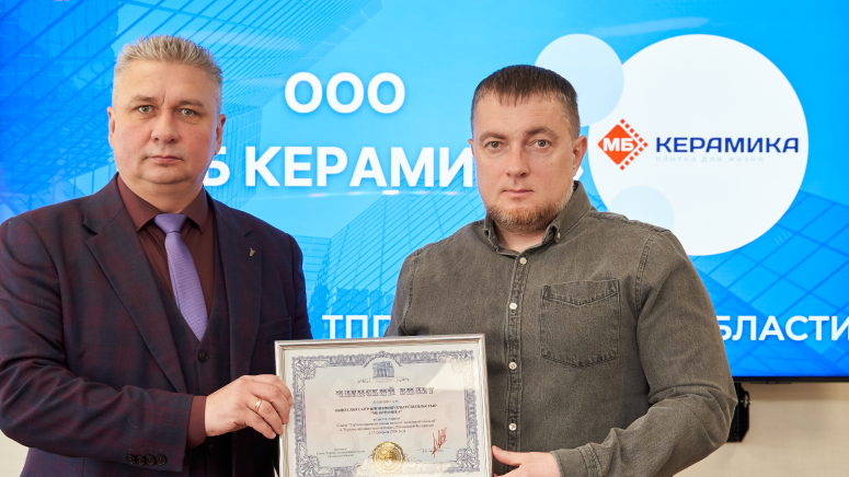 ТПП Смоленской области: новые члены — новые возможности для бизнеса