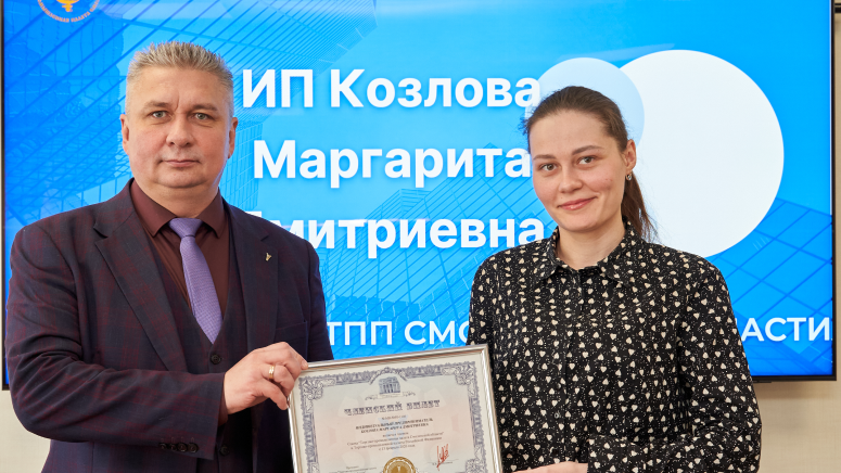 ТПП Смоленской области: новые члены — новые возможности для бизнеса