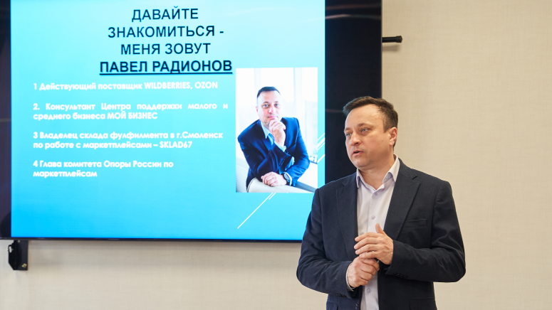 В ТПП Смоленской области обсудили, как работать с маркетплейсами в 2026 году