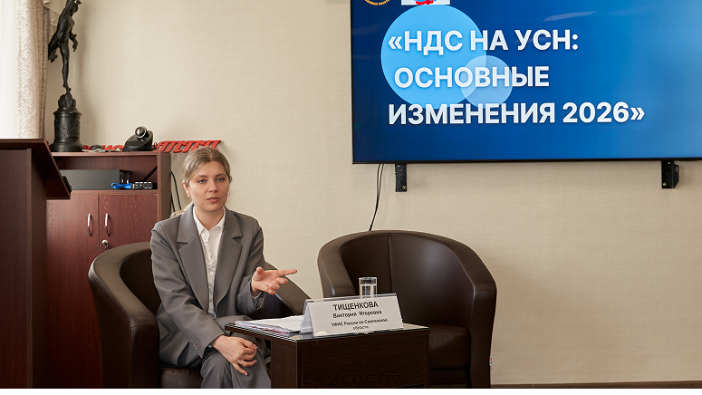 ТПП Смоленской области предпринимателям рассказали об изменениях по НДС на УСН