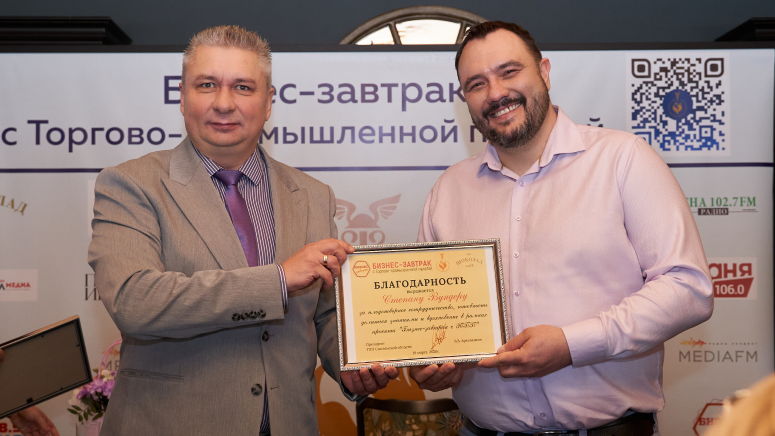 ТПП Смоленской области: как сохранить команду в кризис — итоги бизнес-завтрака ТПП Смоленской области: как сохранить команду в кризис — итоги бизнес-завтрака