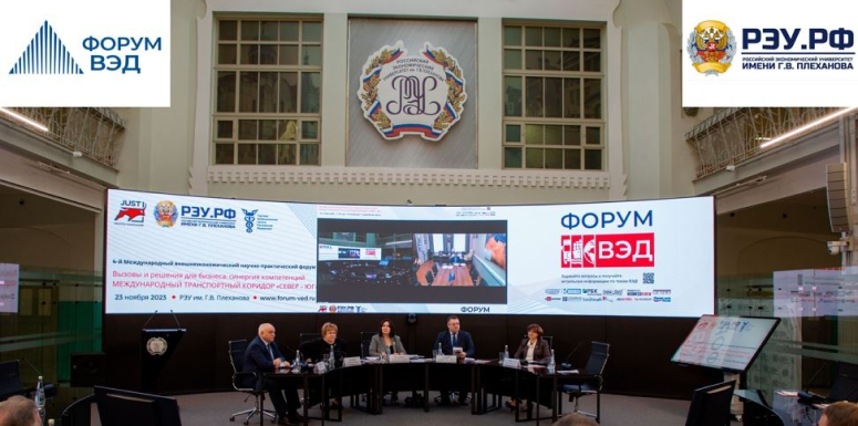 16-17 июня. VII Международный внешнеэкономический научно-практический форум «Вызовы и решения для бизнеса: технологические горизонты интеграционного сотрудничества» 16-17 июня. VII Международный внешнеэкономический научно-практический форум «Вызовы и решения для бизнеса: технологические горизонты интеграционного сотрудничества»