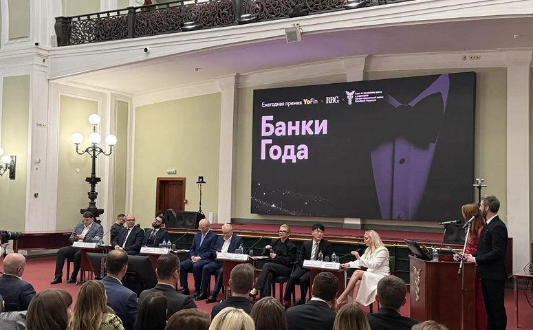 Региональные банки делают ставку на цифру: на форуме в ТПП РФ обсудили цифровой рубль и наградили лидеров рынка