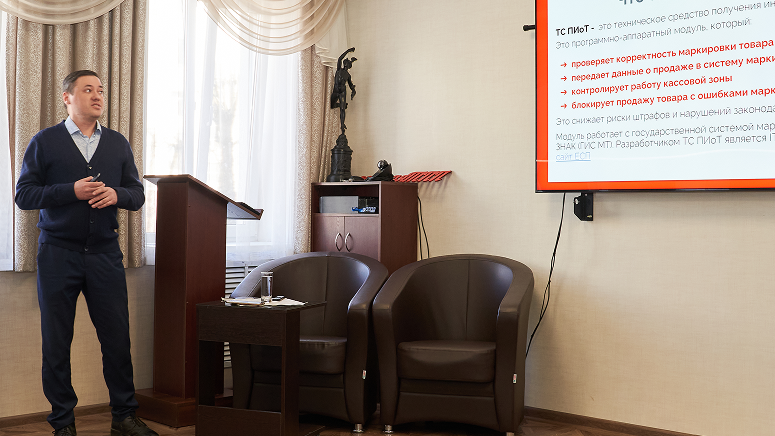 В ТПП Смоленской области предпринимателям рассказали о переходе на обязательное использование ТС ПИоТ при продаже маркированных товаров