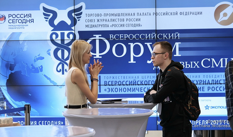 9 апреля. XVII Всероссийский форум деловых СМИ