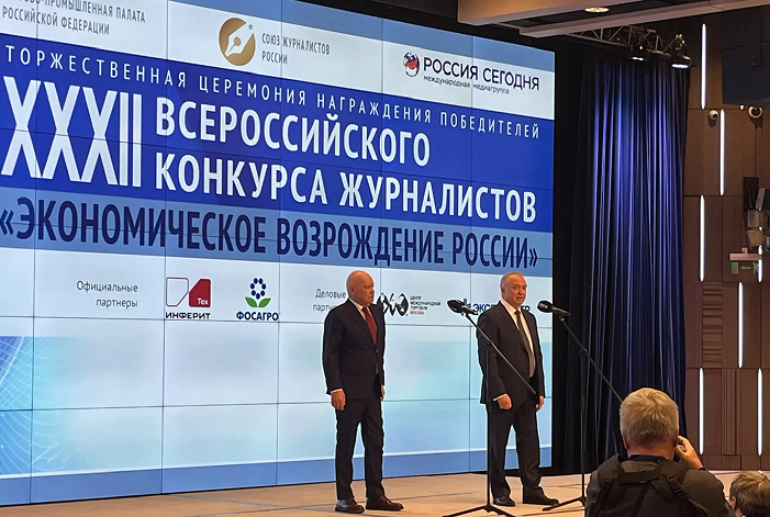 Представители ТПП Смоленской области приняли участие во Всероссийском форуме деловых СМИ в Москве