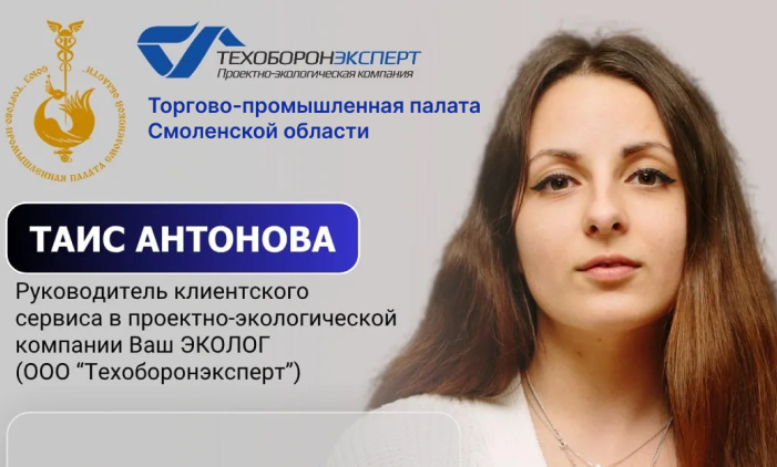 27 апреля. Экологический сбор и практика работы с предостережениями со стороны надзорных органов
