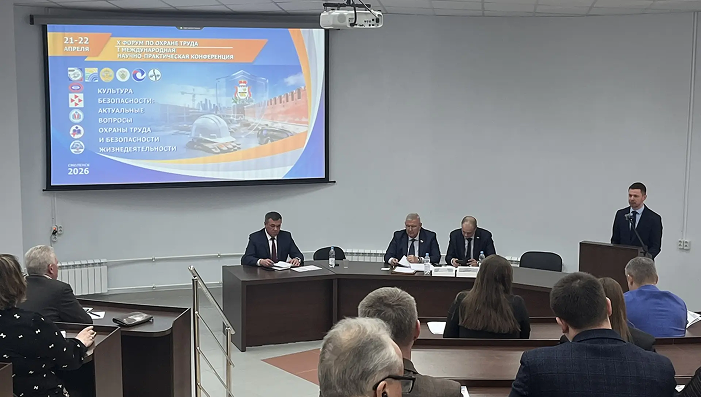 ТПП Смоленской области: Сергей Борисов выступил на форуме по охране труда ТПП Смоленской области: Сергей Борисов выступил на форуме по охране труда