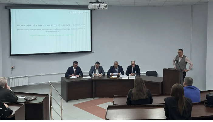 ТПП Смоленской области: Сергей Борисов выступил на форуме по охране труда ТПП Смоленской области: Сергей Борисов выступил на форуме по охране труда