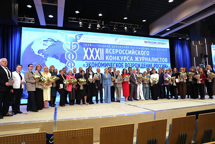Награждены победители XXXII конкурса «Экономическое возрождение России» Награждены победители XXXII конкурса «Экономическое возрождение России»