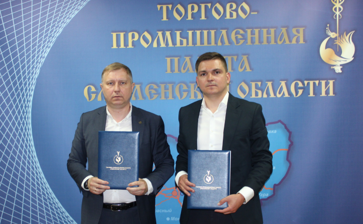 ТПП Смоленской области и Банк развития Республики Беларусь договорились о сотрудничестве