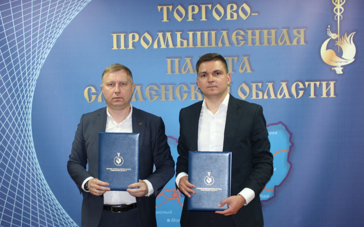 ТПП Смоленской области и Банк развития Республики Беларусь договорились о сотрудничестве
