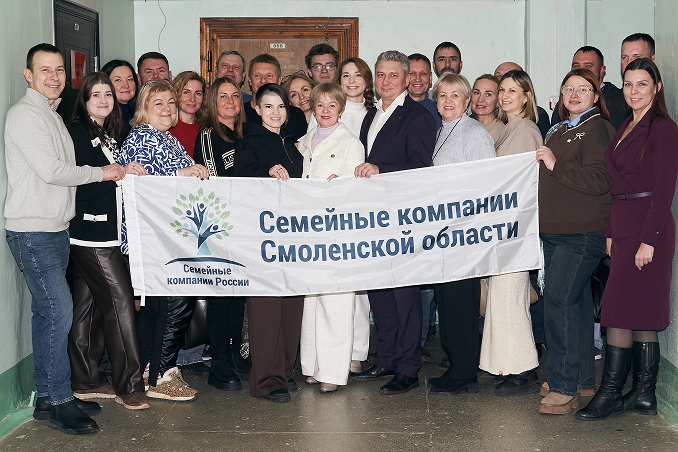 ТПП Смоленской области продолжает формировать Реестр семейных компаний региона ТПП Смоленской области продолжает формировать Реестр семейных компаний региона