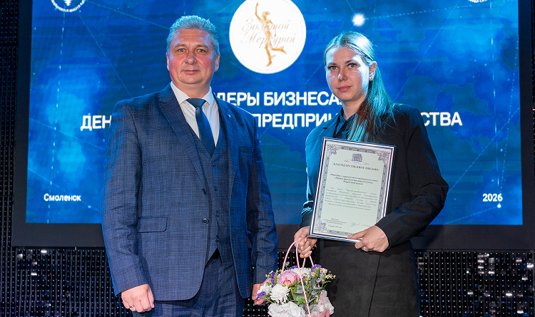 Президент ТПП Смоленской области Владимир Архипенков вручил Благодарственные письма ТПП РФ представителям смоленского бизнеса