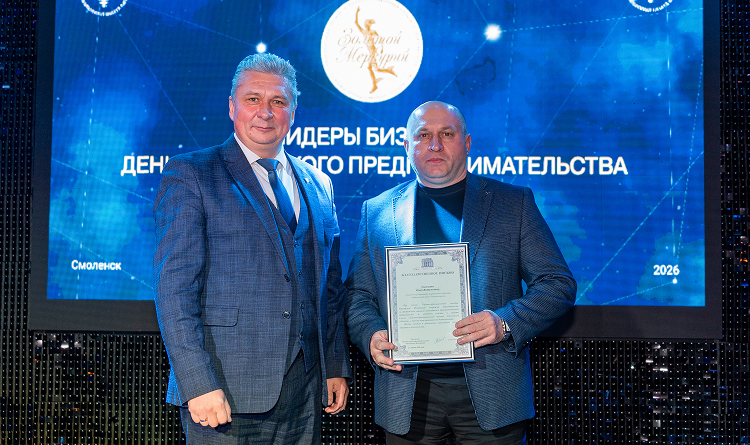 Президент ТПП Смоленской области Владимир Архипенков вручил Благодарственные письма ТПП РФ представителям смоленского бизнеса
