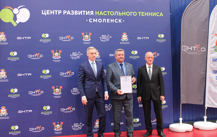 ТПП Смоленской области: Юрий Трясунов отмечен Благодарственным письмом Федерации настольного тенниса России