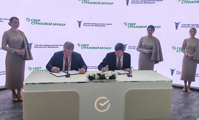 ПМЭФ-2026: ТПП РФ и Группа Сбер договорились о сотрудничестве в области управления рисками для предпринимателей