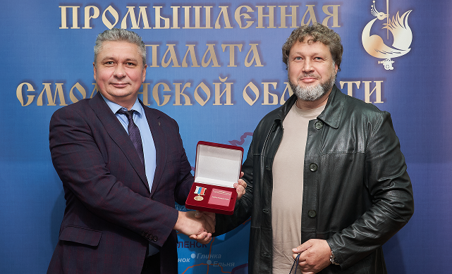 В ТПП Смоленской области вручили медаль «За вклад в развитие экономики Смоленской области»