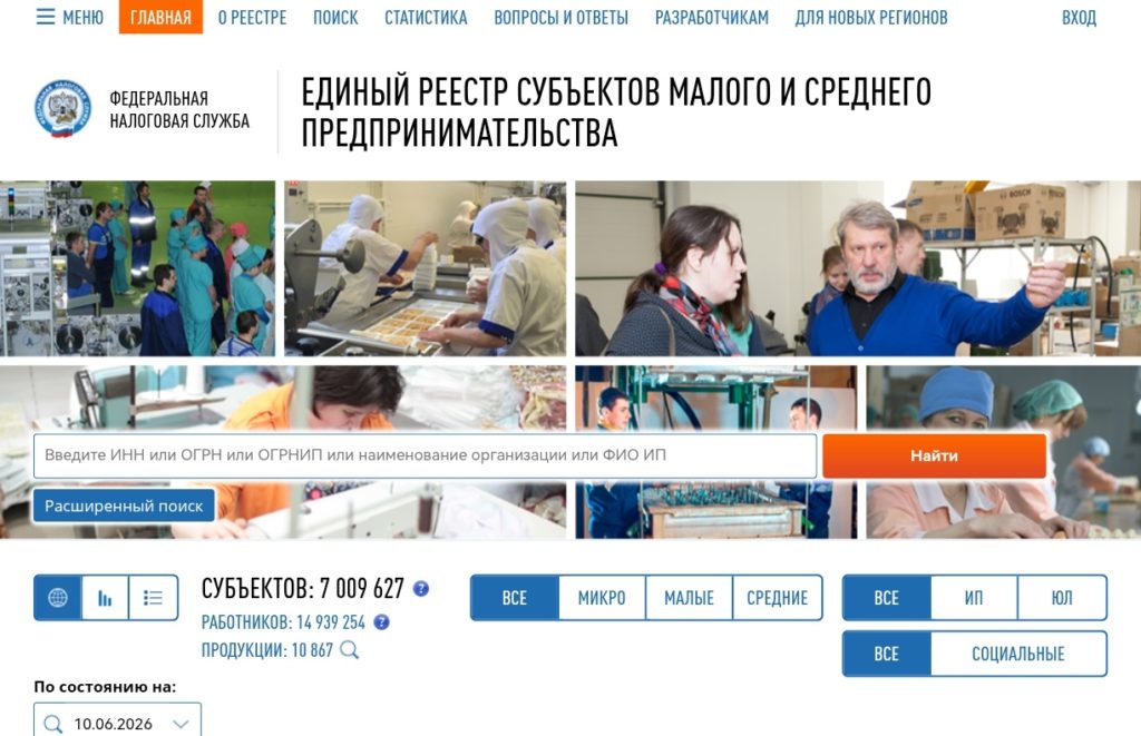 Реестр МСП: важно проверить актуальность данных до 10 июля