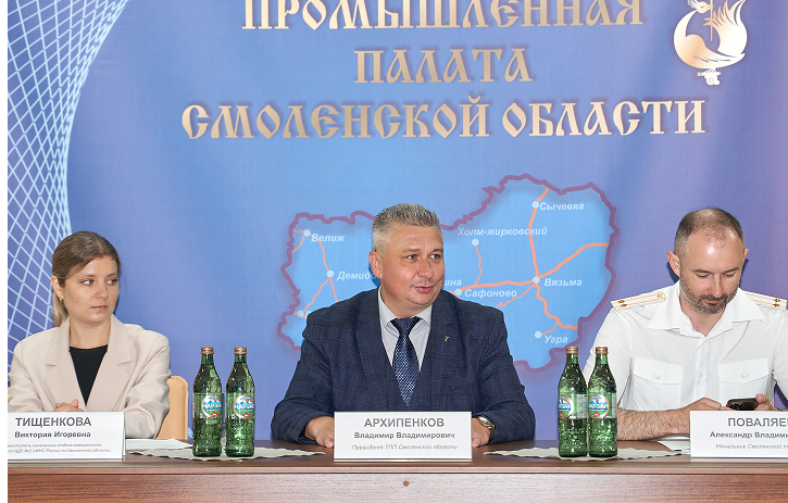 В ТПП Смоленской области предпринимателям разъяснили новые требования системы СПОТ В ТПП Смоленской области предпринимателям разъяснили новые требования системы СПОТ