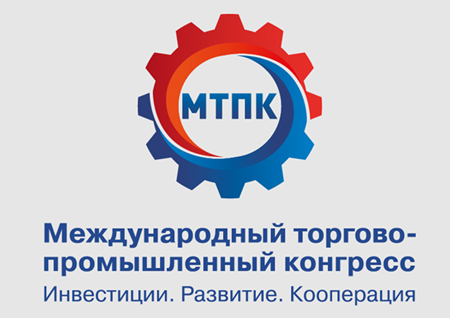 7 октября. IV Международный торгово-промышленный конгресс в Ярославле
