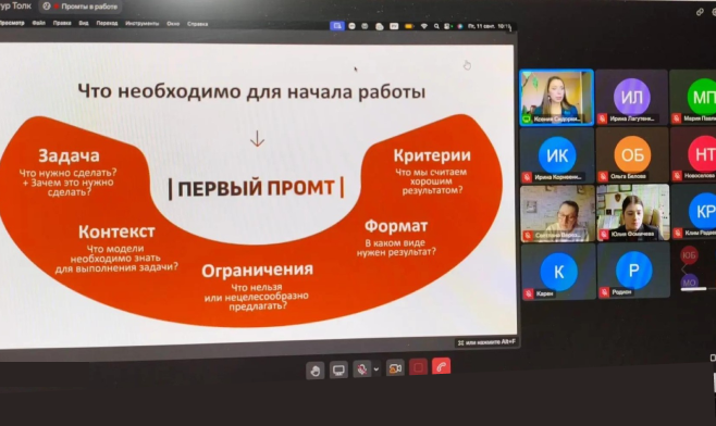 В ТПП Смоленской области обсудили, как получать от нейросетей более точные результаты В ТПП Смоленской области обсудили, как получать от нейросетей более точные результаты