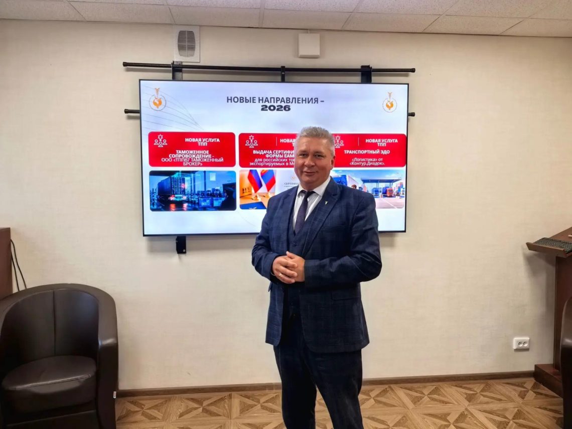 ТПП Смоленской области расширяет спектр услуг для предпринимателей и участников ВЭД ТПП Смоленской области расширяет спектр услуг для предпринимателей и участников ВЭД