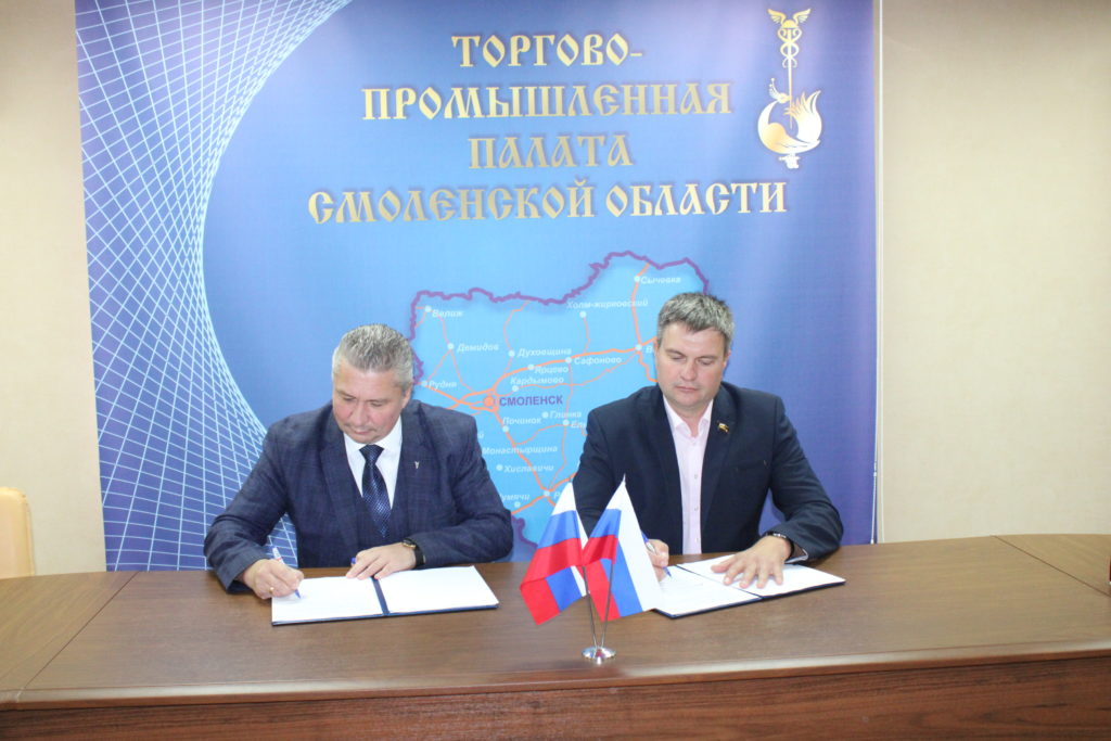 ТПП Смоленской области и Общественная палата региона подписали соглашение о взаимодействии на выборах
