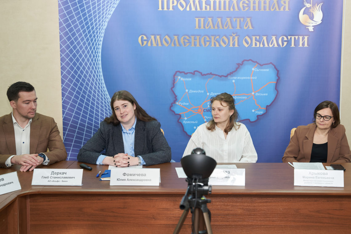 В ТПП Смоленской области обсудили конкретные инструменты поддержки молодых предпринимателей В ТПП Смоленской области обсудили конкретные инструменты поддержки молодых предпринимателей
